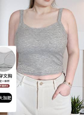 200斤夏季带胸垫大码内衣短款