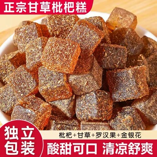 独立一斤*160包甘草枇杷糕金银花罗汉果枇杷秋梨胖大海软糖果糕