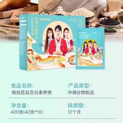 黑龙江百谷素养粥素典上膳素养粥