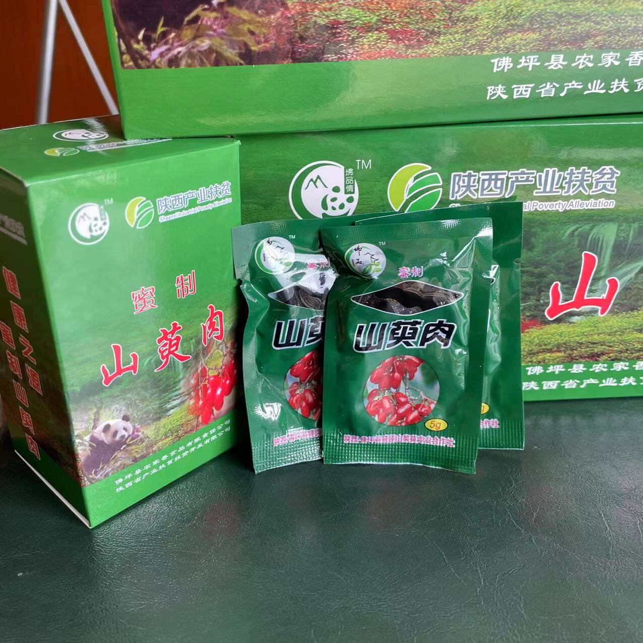 汉中特产蜜制山茱萸肉开袋即食250g每条5小盒全国包邮