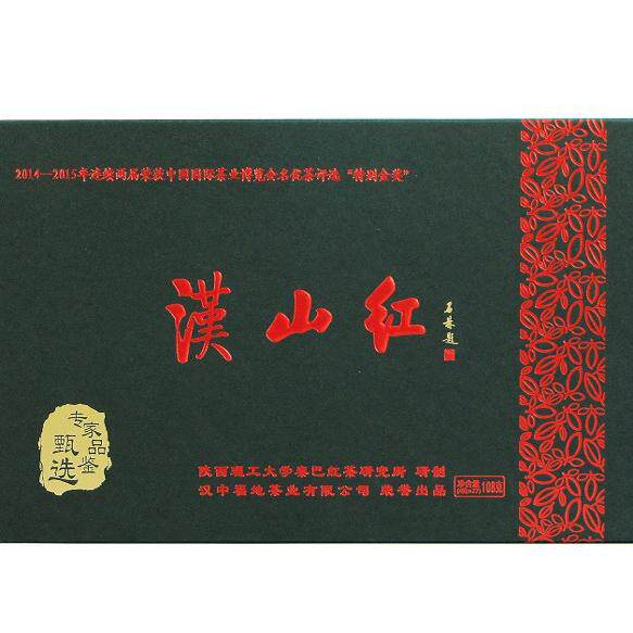 汉山红汉中红茶源自国家重点生态安全屏障区功夫红茶新包装