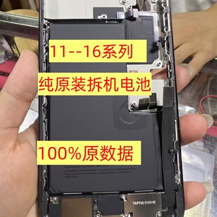 适用13原装拆机电池12mini14pm正品16promax原厂12/16/13pro/15pm