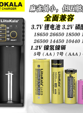 18650充电器26650锂电池镍氢5号7号快充鼠标键盘充电手电筒头灯通