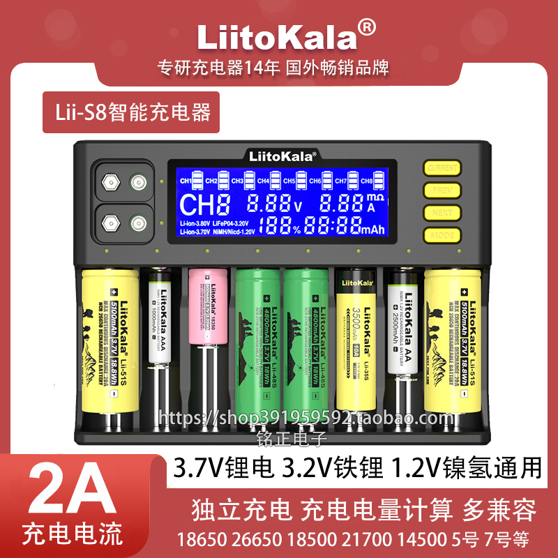 Liitokala充电器智能通用正品