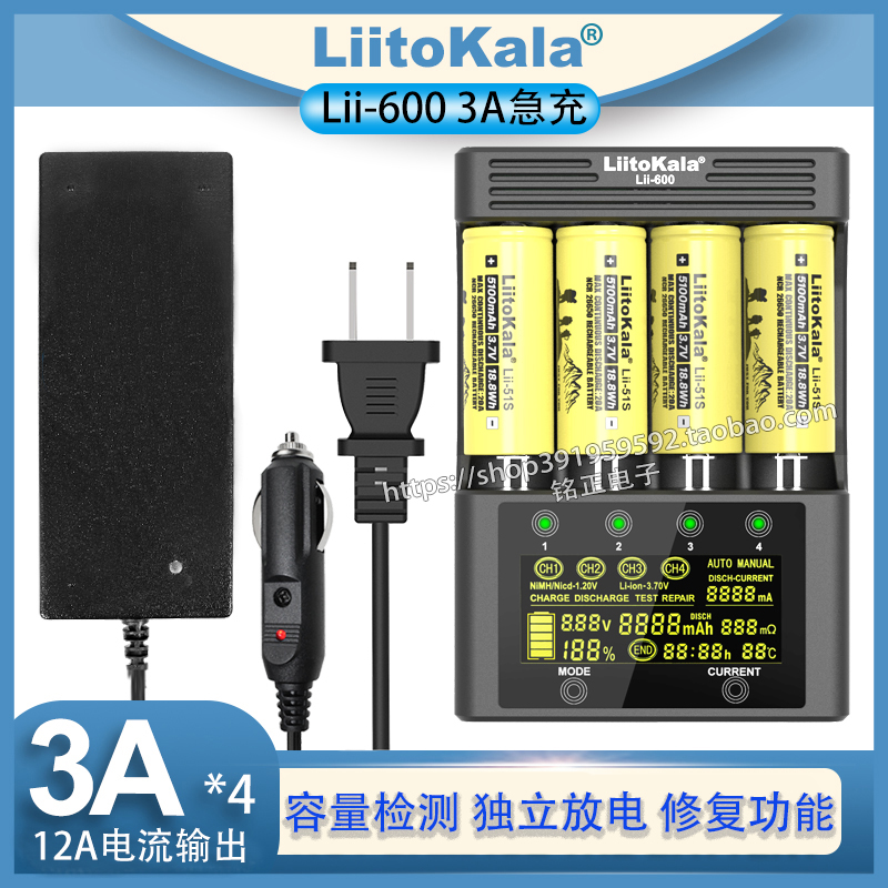 Lii-600智能充电器3A快充容量测试18650 26650 21700锂电池5号7号 户外/登山/野营/旅行用品 电池/燃料 原图主图