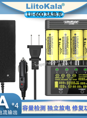 Lii-600智能充电器3A快充容量测试18650 26650 21700锂电池5号7号