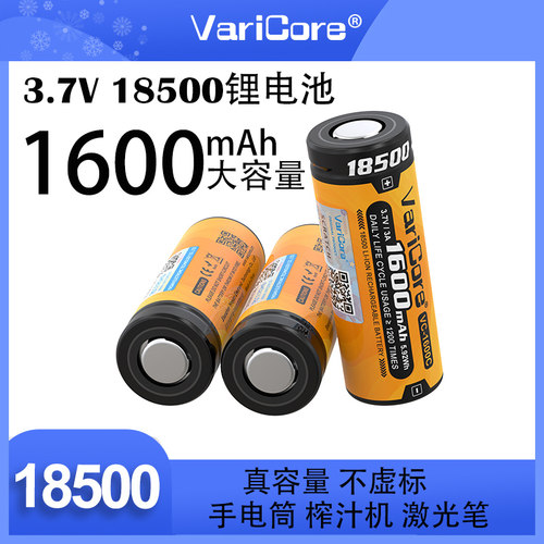 VariCore18500电池稳定器激光笔