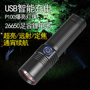 户外强光手电定焦远射P100超亮灯珠26650锂电池18650通用钓鱼探照