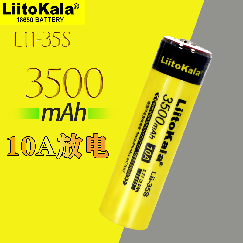 Liitokala18650锂电池3500mAh高容量长续航全新手电筒头灯小风扇