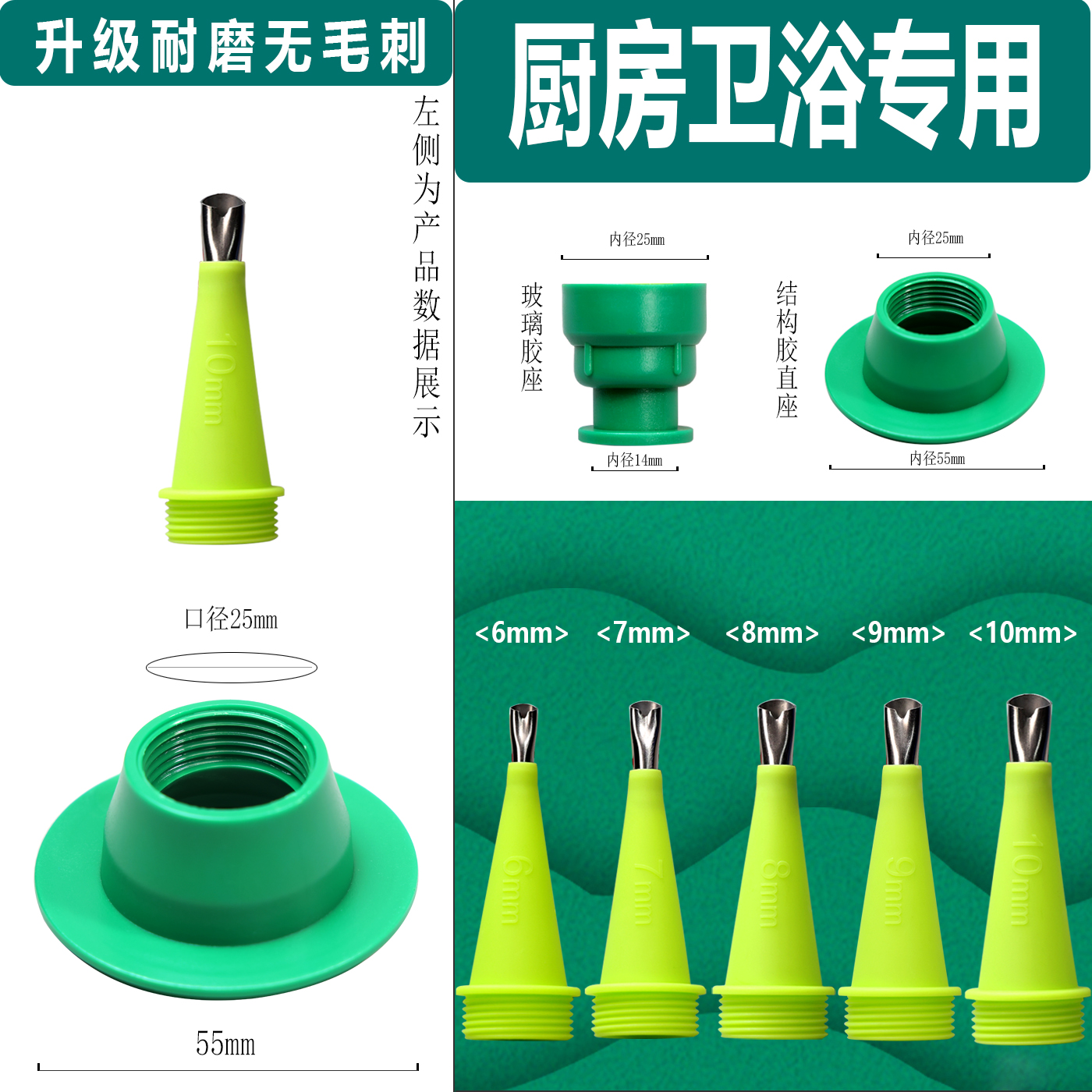 美缝美容打胶嘴专用玻璃胶