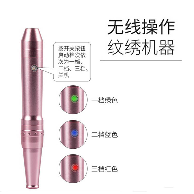 内置电池两用纹绣机器多用途无线三档纹眉漂唇眼线纹饰机纹身电笔