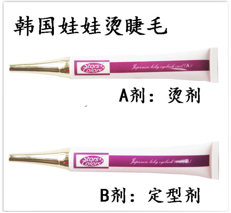 芭比娃娃烫睫毛药水 角质蛋白翘睫毛烫剂定型剂 卷翘电睫毛固定剂