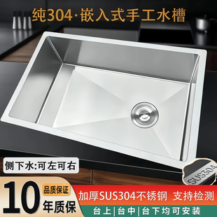 正宗sus304不锈钢水槽大单槽小尺寸吧台岛台下盆厨房手工洗菜盆