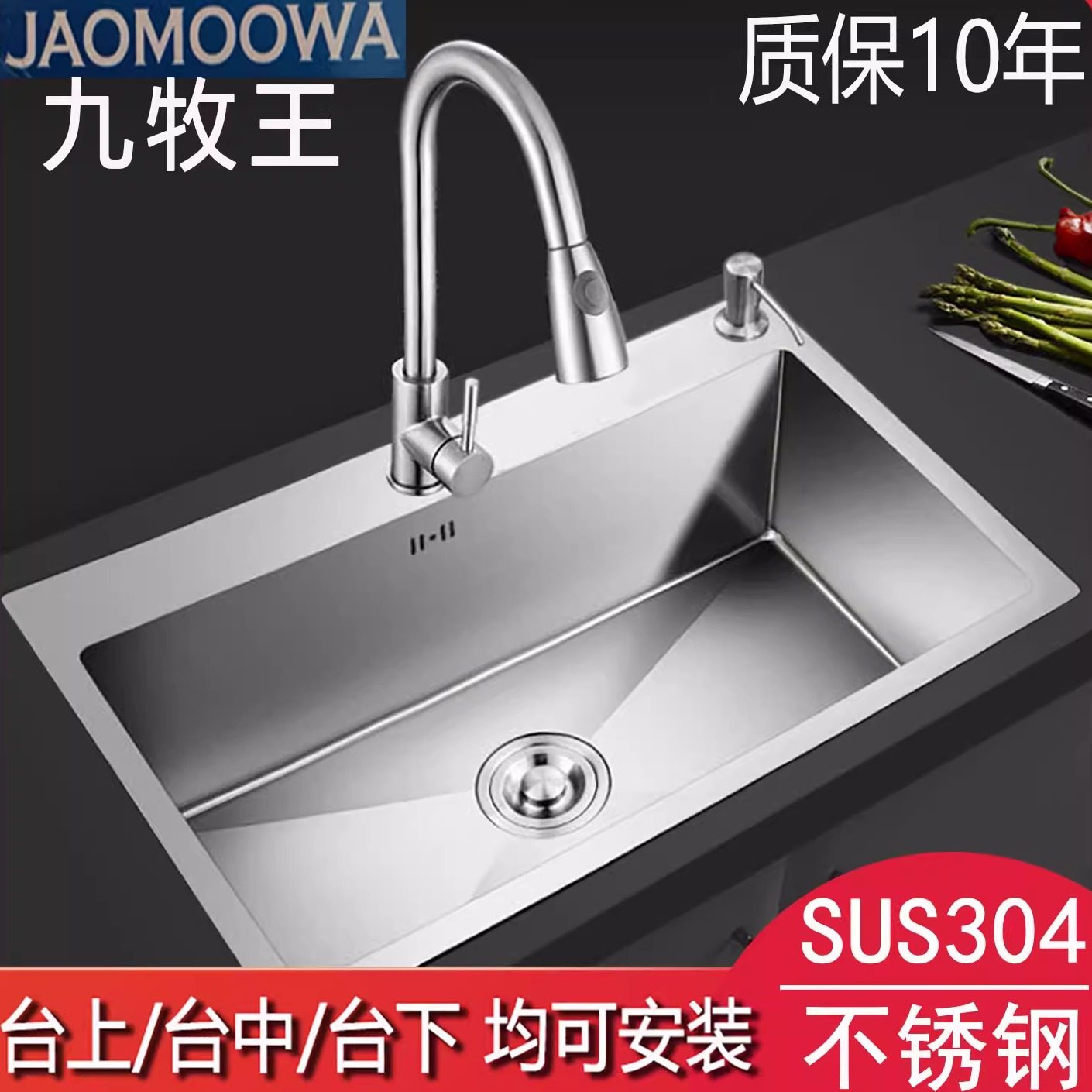 厚SUS304洗碗池子厨房洗菜盆不锈钢水槽单槽洗菜池洗碗盆家用水斗,家装主材,水槽套餐,淘宝优惠券,粉丝福利购,淘宝优惠卷