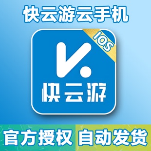 夢之星農(nóng)場助手輔助蘋果ios腳本云手機(jī)官方正版 快云游加元 授權(quán)