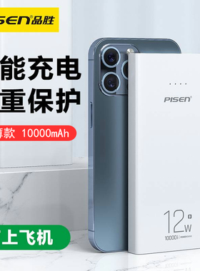 3C认证品胜10000毫安充电宝超薄便携迷你USB快充5V2A官方官网旗舰店手机移动电源可上飞机加热衣服原装25新款