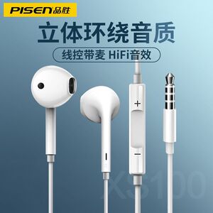 品胜耳机入耳式有线控重低音Type-c适用小米华为oppo红米荣耀手机