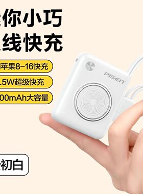 3C认证品胜充电宝22.5W超薄Mini便携10000毫安挂绳快充移动电源正品官方旗舰店适用华为小米苹果17手机16plus