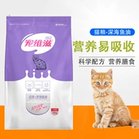 Pet Wei Zi Trà sữa + Dầu cá biển sâu Thức ăn cho mèo 10kg Trong nhà Mèo con mèo trưởng thành Mèo lông tổng hợp - Cat Staples hạt ăn cho mèo