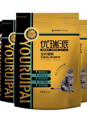 优瑞派猫粮5斤3斤海洋鱼味500g*5/3包幼猫成猫全猫用田园猫馋嘴猫