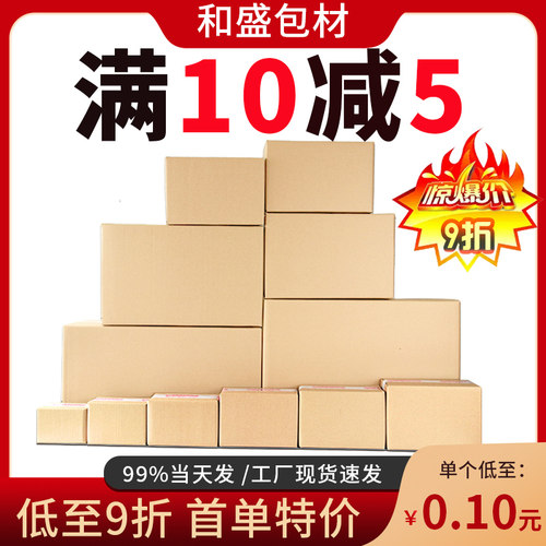 加厚特硬飞机盒物流水果搬家箱