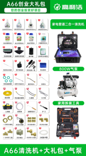 高利洁家电空调蒸汽多功能清洗一体机自来水管道地暖射弹清洗设备