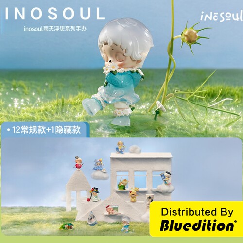 泡泡玛特inosoul雨天浮想手办