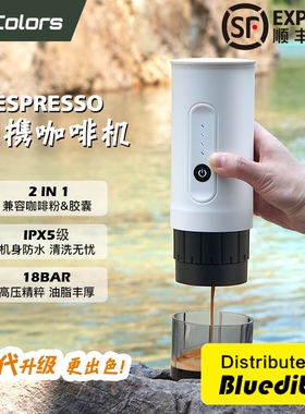 T-Colors便携手持户外意式咖啡机