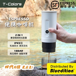 T-Colors CF-1901便携户外意式咖啡机手持电动胶囊两用旅行车载