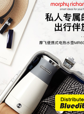 清仓MORPHY RICHARDS/摩飞电器 MR6090电热水壶全自动便携式水壶