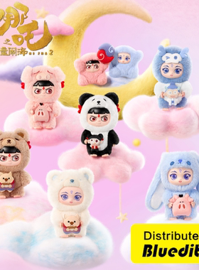 POPMART泡泡玛特哪吒之魔童闹海装扮派对系列搪胶毛绒挂件盲盒