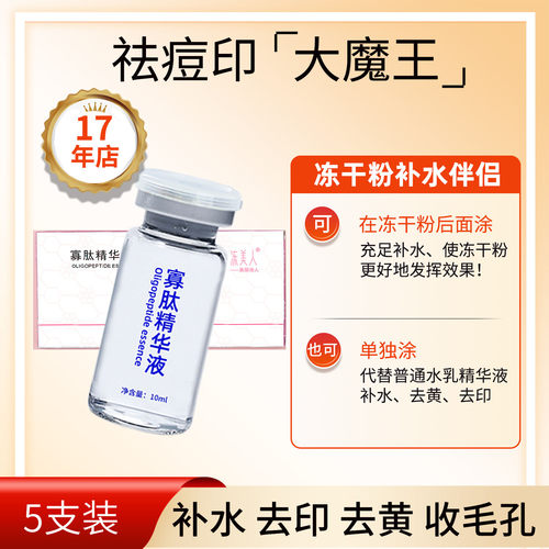 回购率高！去痘印暗黄补水易吸收