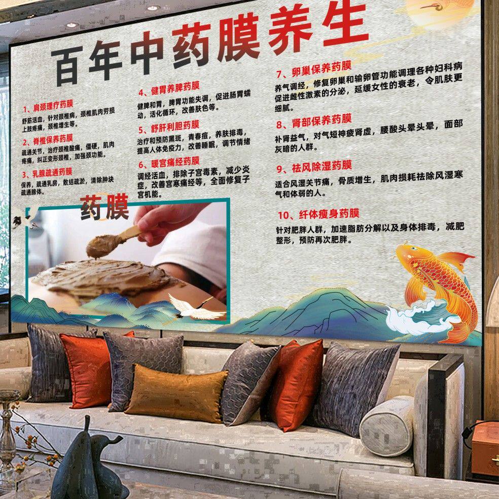 中药膜海报中医养生馆理疗店装饰画泥灸图片广告宣传贴纸宣传画