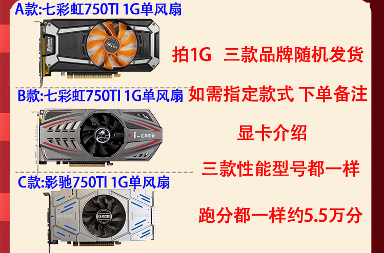 拆机索泰GTX750TI 2G吃鸡显卡独立游戏显卡玩转守望逆水寒假一赔三