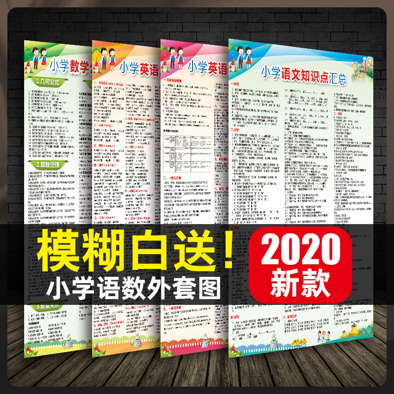 语数外学习多少钱 语数外学习优惠券免费领取 有条鱼