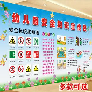 幼儿园墙贴校园防溺水交通安全知识健康教育宣传栏海报自粘贴画