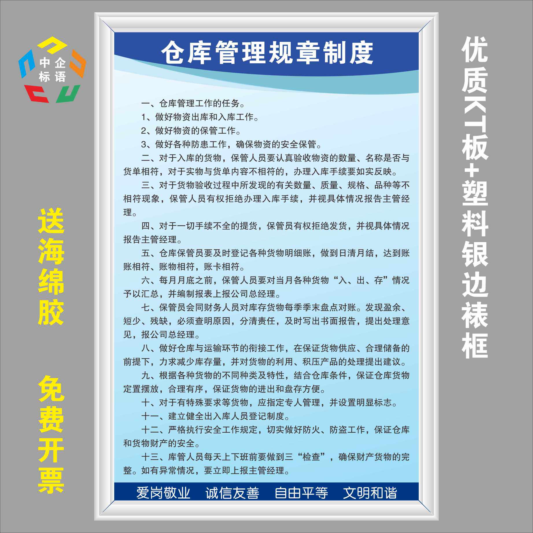 仓库管理规章制度车间工厂安全生产标语标牌警示上墙kt看板定制