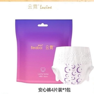 碧芭云霓裤型卫生巾夜用量多安心裤姨妈裤护垫高腰经期裤 安睡裤