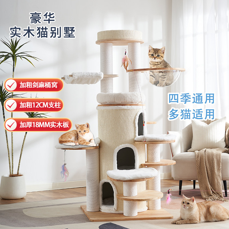 橡木实木猫爬架猫窝四季猫家具