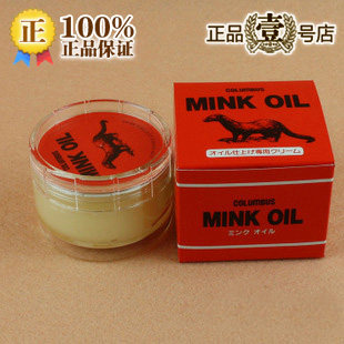 哥伦布斯无色日本貂油现货