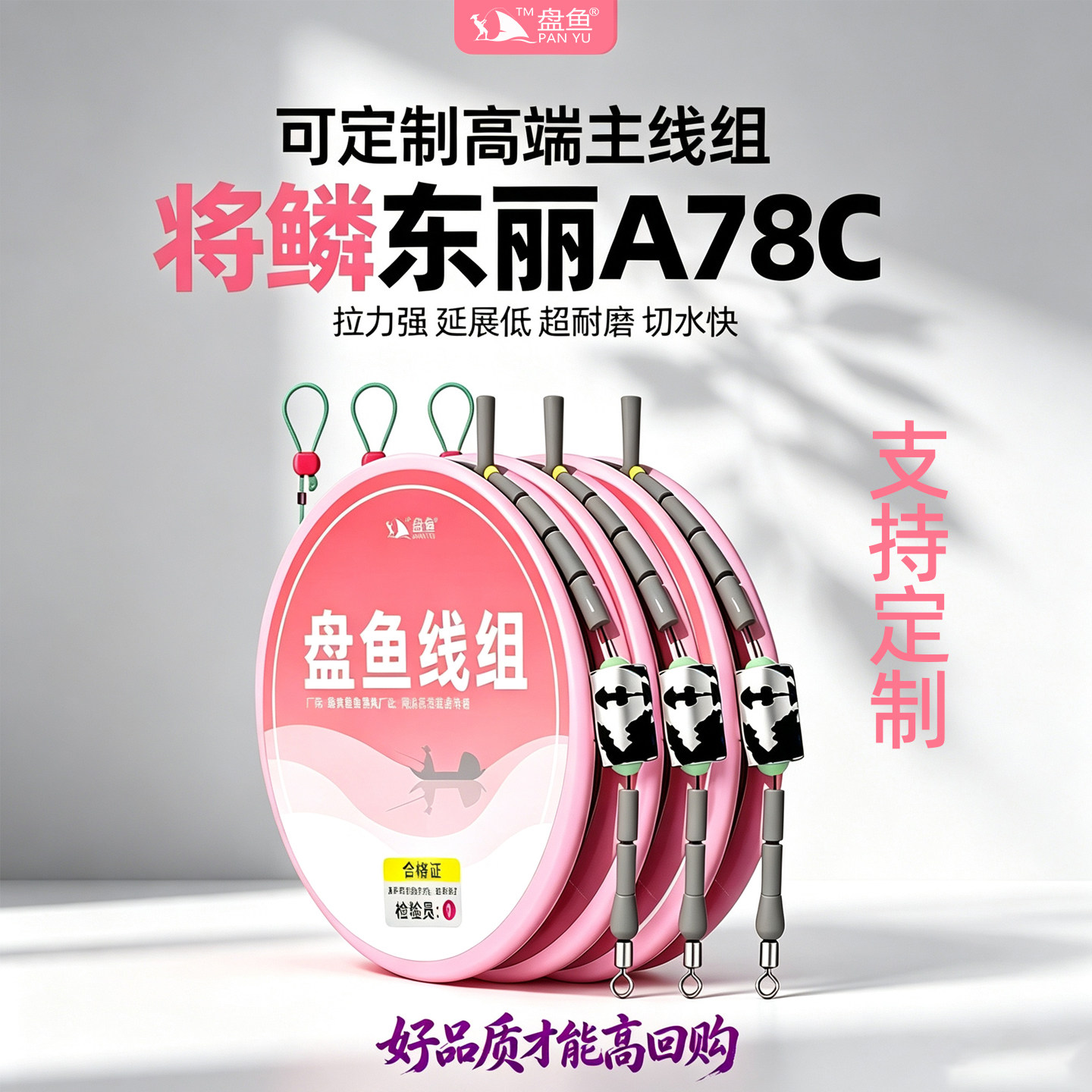 可定制东丽高端黑坑无结主线组图片