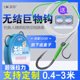 可定制巨物大物鲢鳙草青鱼专用无结子线双钩成品千又伊势尼无倒刺