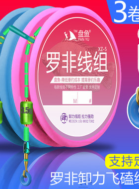罗非专用卸力线组超强拉力
