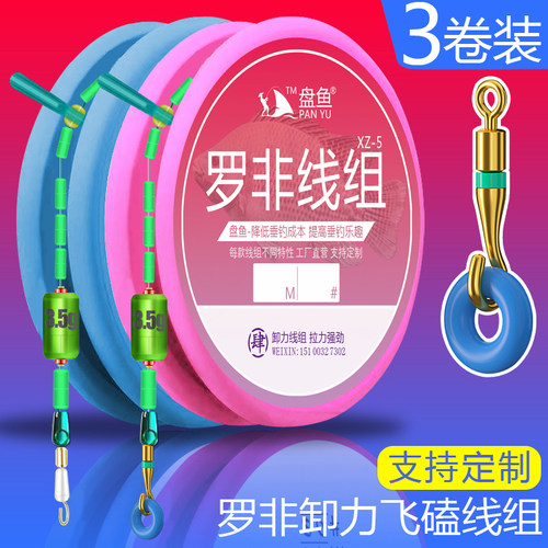 罗非专用卸力线组超强拉力