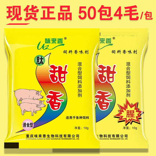 肽甜香诱鱼剂钓鱼添加剂正品