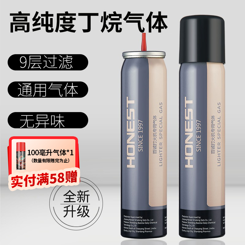 百诚防风打火机充气瓶专用气气体气液气罐高纯度丁烷加气液化打气