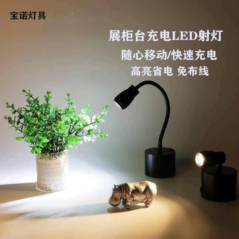 led无线室内射灯明装迷你餐厅9瓦12瓦节能聚光可移动充电电池灯具,家装灯饰光源,明装射灯,淘宝优惠券,粉丝福利购,淘宝优惠卷