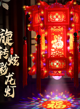 中式仿古塑料六角龙灯宫灯LED旋转灯笼中国风古典新年阳台高档