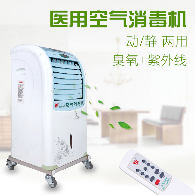 移动式医用空气消毒机臭氧杀菌紫外线消毒等离子净化器家用手术室