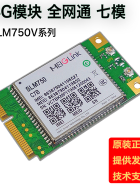 4G全网通模块 美格SLM750 支持语音 GPS  全新原装现货